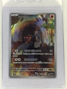 2024 Pokemon TCG JPN - sv5a - Crimson Haze - Torkaol - AR - 69/66 - NM - Bild 1 von 2