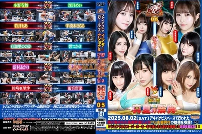 JAPANESE FEMALE WRESTLING 3 HR   FGI 05 box office                          A569 Foto 1 de 4