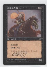 1996 Magic: The Gathering - Mirage Japanese Cadaverous Knight 1g9