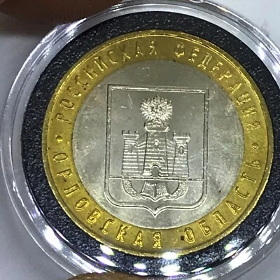 Russia 10 rubles 2005 Russian Federation Series Oryol Region Bi-Metallic UNC - Image 1 of 4