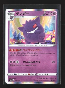 Pokemon S4a: Shiny Star V #071/190 JP Gengar - Picture 1 of 2