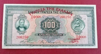 GREECE 14/06/1927 100 DRACHMAΙ XF - Image 1 of 2
