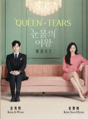 DVD Korean Drama Queen of Tears Episode 1-16 END English Sub All Region FREESHIP - Image 1 of 4
