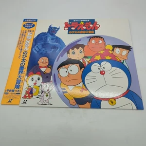 Doraemon: Nobita To Tetsujin Heidan Vol 10 Laserdisc (1986) PILA-7040 - Picture 1 of 3