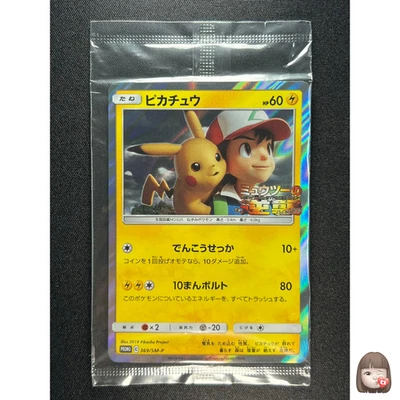 [Sealed] Ash Pikachu Pokemon Japanese 369/SM-P Together with Wind Promo PE24 - Image 1 of 4