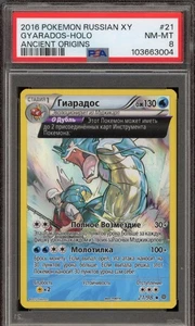 Pokemon Gyarados XY Ancient Origins RUSSIAN Holo Rare #21 PSA 8 - Picture 1 of 2