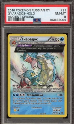 Pokemon Gyarados XY Ancient Origins RUSSIAN Holo Rare #21 PSA 8 - Image 1 of 2