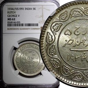 India-Princely States KUTCH Silver 1933 VS 1990 5 Kori NGC MS64 Y# 53a (29) - Picture 1 of 5