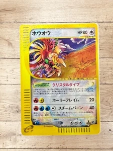 2002 POKEMON JAPANESE SPLIT EARTH UNLIMITED #091 HO-OH HOLO BGS 5.5 So - Picture 1 of 10