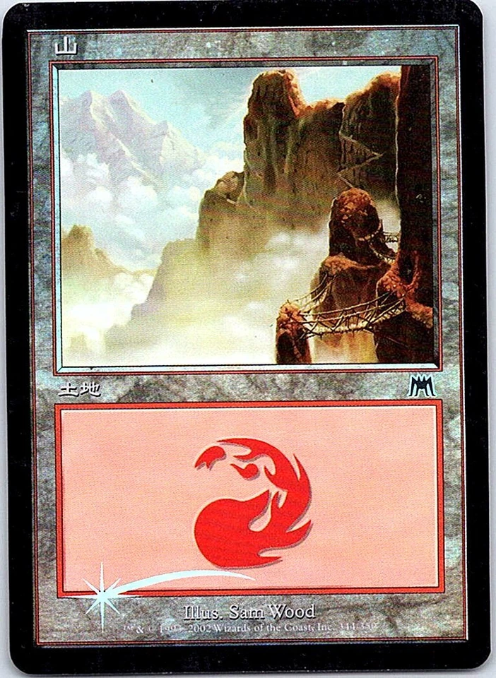 Mountain #344 FOIL Japanese x1 Onslaught mtg SP/MP - Image 1 of 1