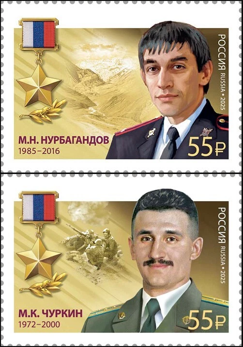 Russia 2025 Heroes of the Russian Federation series (MNH OG **) set of 2 stamps - Image 1 of 1