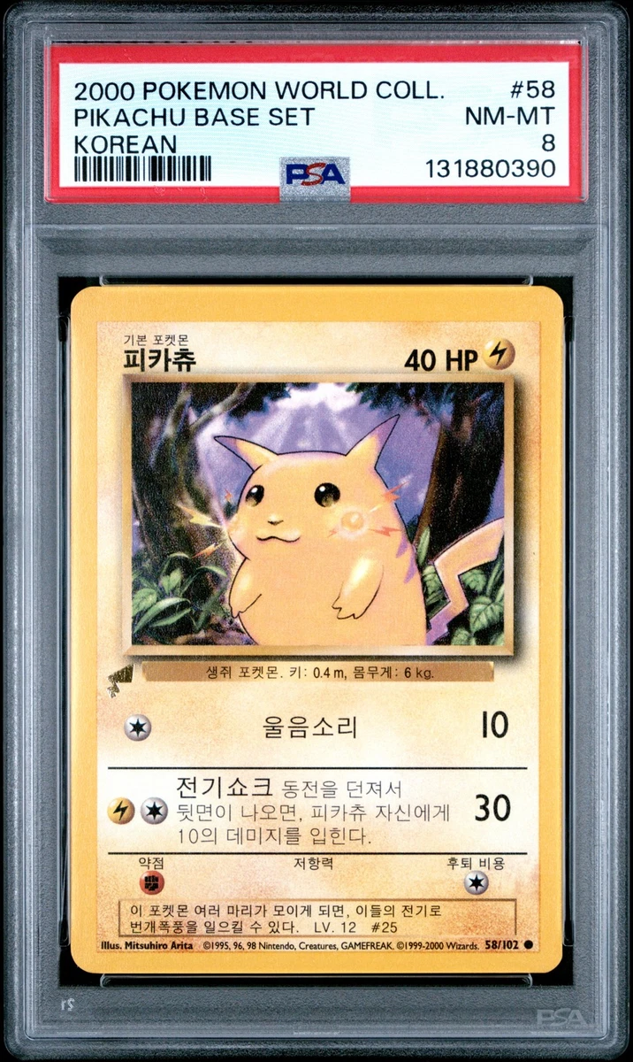 Pikachu Pokémon TCG Trading Card Games in Korean Individual for