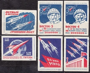 SU 1962 Matchbox Label - 62#058/63 set, Group flight into space, - Foto 1 di 1