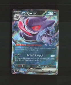 Gengar ex 047/071 Japanese Wild Force RR Holo Pokemon Card NM - Picture 1 of 10