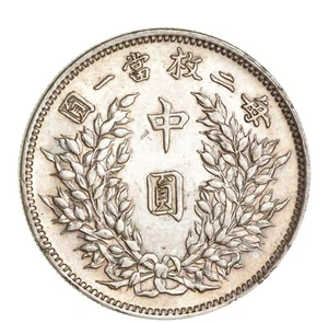 1914 China Silver 50 Cent Coin Yuan Shih Kai PCGS L&M-64 Y-328 AU50 - Picture 1 of 4