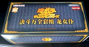 Yugioh Gioco di Carte Ufficiale Duello Set Dragonmaid Cinese NUOVO DHL - Foto 1 di 2