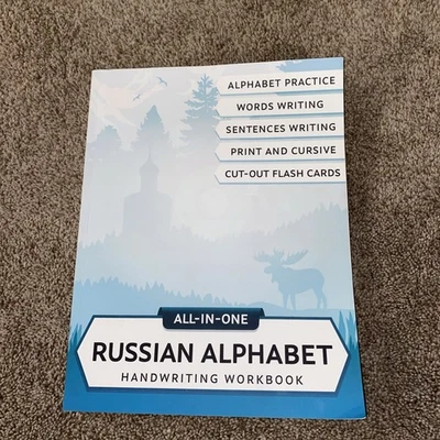 All-In-One Russian Alphabet Handwriting Workbook: Practice Writing Cyrillic Lett - Image 1 of 4