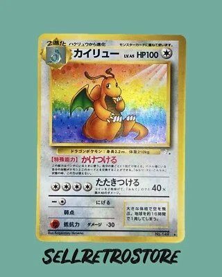 Dragoran - Dragonite - Edition - Holo - Pokémon - Fossil - misscut - TCG - nm - Bild 1 von 2
