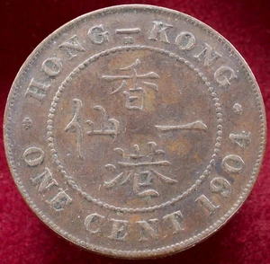 Hong Kong 1 centavo 1904 H (H2804) - Imagen 1 de 2