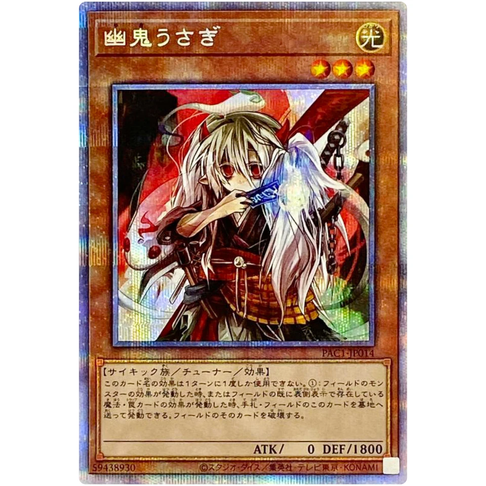 Yugioh - Ghost Ogre & Snow Rabbit - Prismatic Secret Rare PAC1-JP014 Japanese - Image 1 of 1