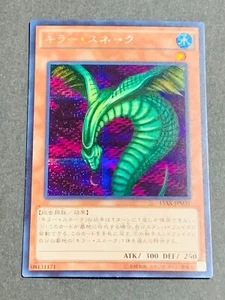 Sinister Serpent Secret Rare 15AX-JPM31 NM Yugioh Japanese Trading Card Game - Picture 1 of 2