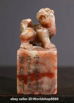 Sello sello Pixiu bestia dragón piedra Shoushan marcada china antigua de 3,6" Foto 1 de 4