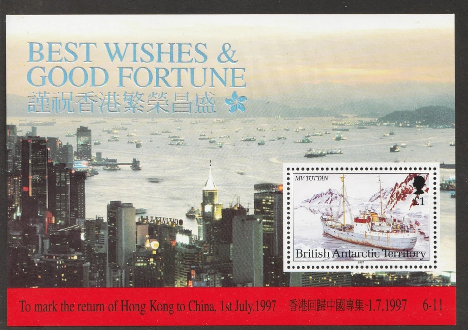 BAT 1997 Territorio Antártico Británico Sc# 211a m/s Retorno de Hong Kong. MNH Cv$7 Foto 1 de 1