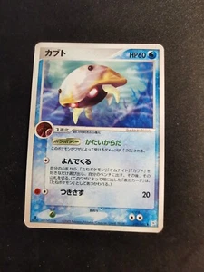 Kabuto 025/080 Team Magma VS Aqua ADV Japanese Pokemon Card - Bild 1 von 1