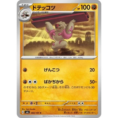 Gurdurr 060/101 Transformation Mask sv6 60 60/101 TWM Twilight Masquerade NM - Image 1 of 3