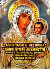 Iera Moni Petras (Hymns) Theodoros Vasilikos Avagianou [CD]