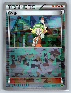 Bianca - Cracked Ice Battle Strength Deck Promo 014 Japanese Pokemon Card - Picture 1 of 3