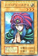 120-019(*) - Yugioh - Japanese - Lady of Faith - Common Normal Card