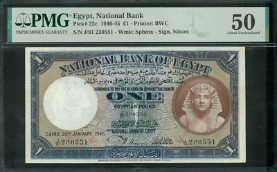  Egypt 20.1.1945 P-22c PMG About UNC 50 1 Pound - Image 1 of 2