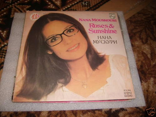 Nana Mouskouri - Roses and Sunshine - LP - Balkanton  - Image 1 of 1
