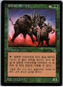 Crazed Armodon | MtG Magic Tempest | Korean KR | NM - Picture 1 of 2