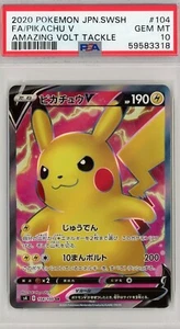 PSA 10 GEM MINT Pokemon Pikachu V Full Art s4 104/100 SR 2020 Japanese - Picture 1 of 2
