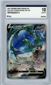 [brg 10] Pokemon Card Rayquaza V Korean 076/067 SR Blue Sky Stream - Picture 1 of 3