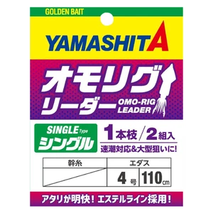 Yamashita Omo Rig Leader - Imagen 1 de 5
