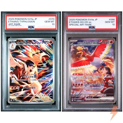 PSA 10 Ethan's Typhlosion AR Ho-Oh SAR Set 070-086/063 SV9a Pokemon Japanese - Image 1 of 3