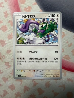 Tornadus Uncommon SV7: Stellar Miracle 082/102 NM - Image 1 of 2