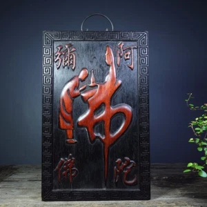 Collect Old rosewood hanging screen Buddha Buddha sentient beings decoration - Picture 1 of 9