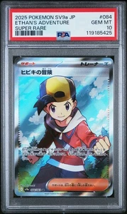 2025 POKEMON JPN SV9A-HEAT WAVE ARENA SUPER RARE #084 ETHAN'S ADVENTURE PSA 10 - Picture 1 of 2