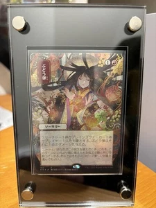 Mtg Grape Bullet Setobu Foil No.MM1545 - Picture 1 of 1
