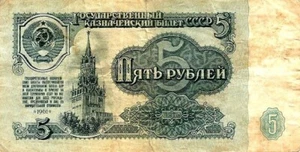 BILLETE DE 5 RUBLOS DE 1961 DE RUSIA(URSS)BILL. CIRCULADO RC - Imagen 1 de 1