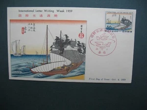 FDC Japon  Japan 1959  Y&T N° 634 - Picture 1 of 1