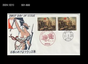 Historia, Revolución Francesa, Democracia, Bandera, Arte, Pintura, Japón 1998 FDC, Cubierta - Imagen 1 de 1