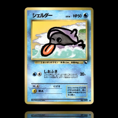 ▸ Shellder | Vending Series | Glossy | 90 | NM - Image 1 of 2