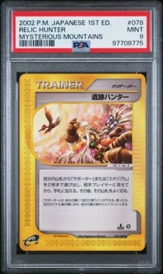 PSA 9 TRAINER RELIC HUNTER MYSTERIOUS MOUNTAINS 078 JAPANESE POKEMON 2002 - Image 1 of 2