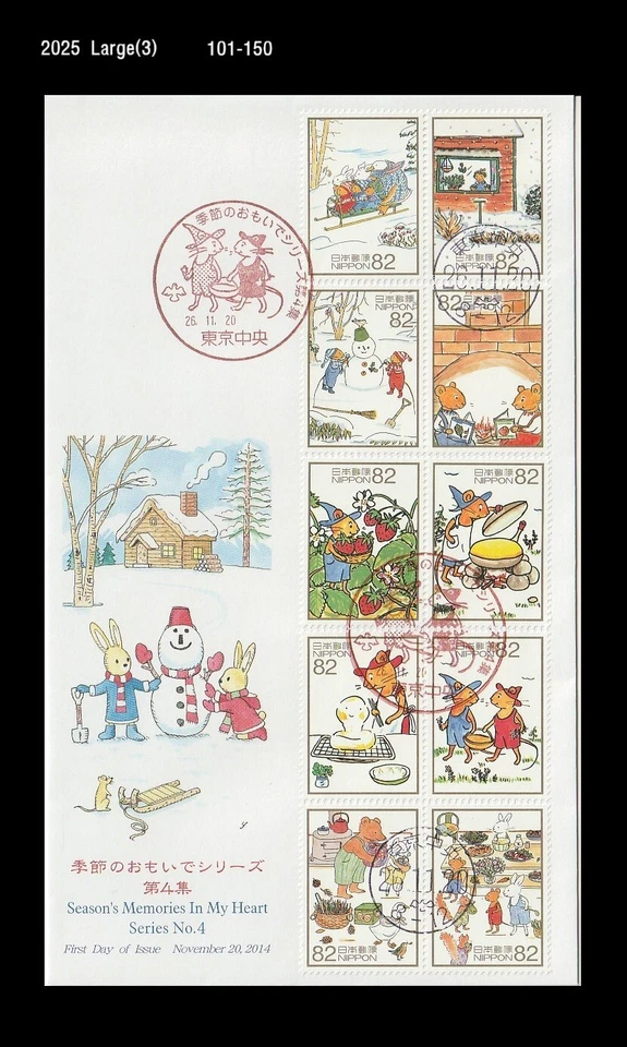 Temporada de invierno, conejo, ratón, comida, frutas, cocina, fresa, Japón 2014 FDC, cubierta Foto 1 de 1