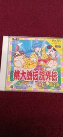 HUDSON PC Engine only Soft Momotaro Legendary Gaiden Episode 1 Legend Used